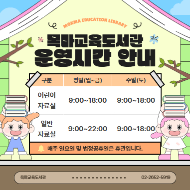 운영시간 안내